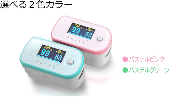 豊富な3色カラー